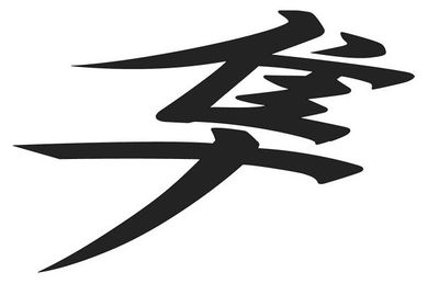 Hayabusa logo