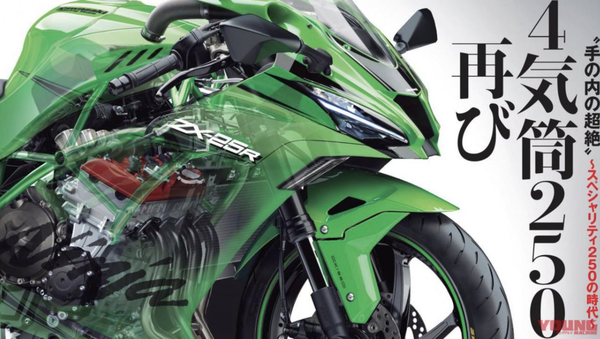 Kawasaki ZX-25R Rendering [credit: Young Machine]