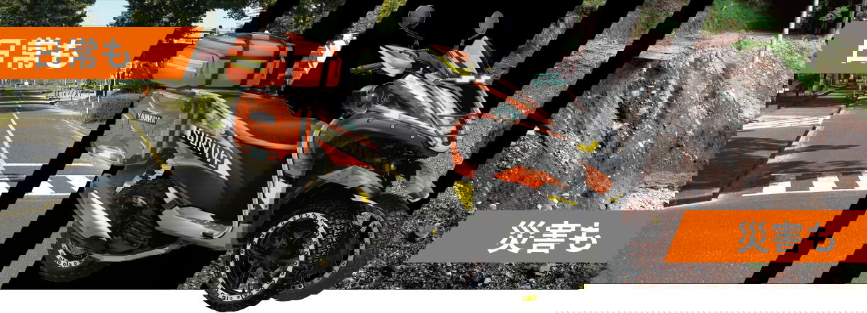 Yamaha-Tricity-Off-road
