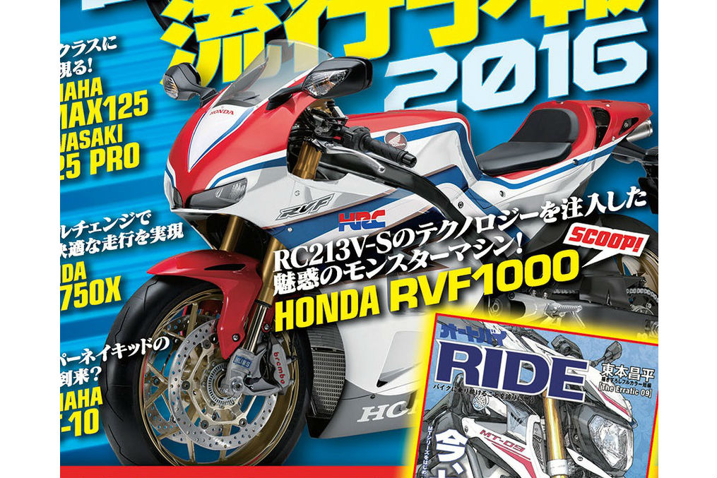 Honda RFV1000 rumoured
