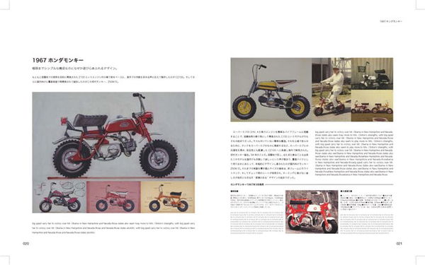 honda design book