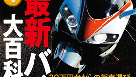 Honda CBR400R rumoured in Japan