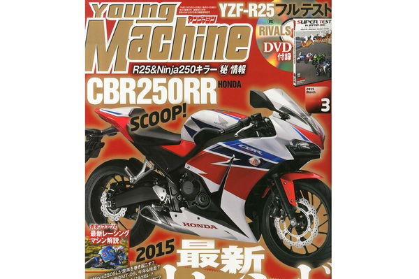 Japanese reports: twin-cylinder CBR250RR planned