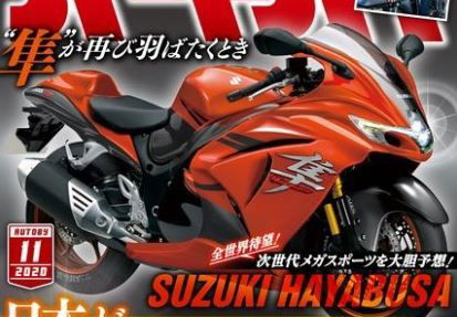 Suzuki Hayabusa 2021