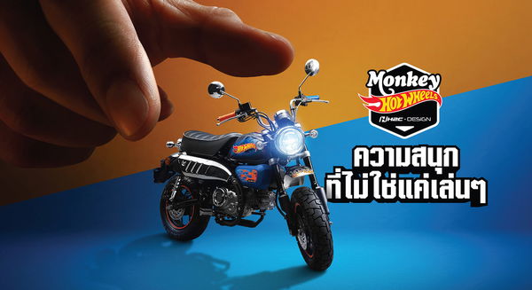 Honda Monkey 125cc limited edition Hot Wheels