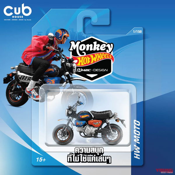 Hot Wheels Monkey 125cc pack