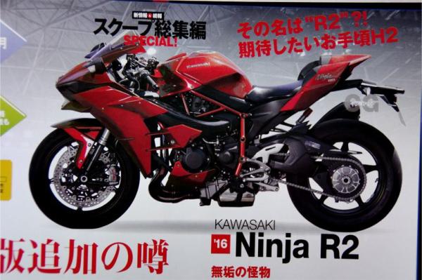 So what is the Ninja R2?
