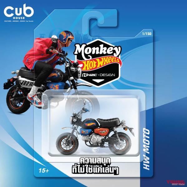 Hot Wheels Monkey 125cc pack