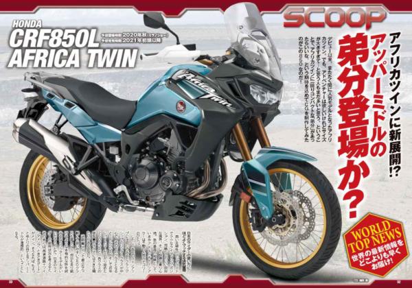 Is this the new mid-weight Honda Africa Twin?
